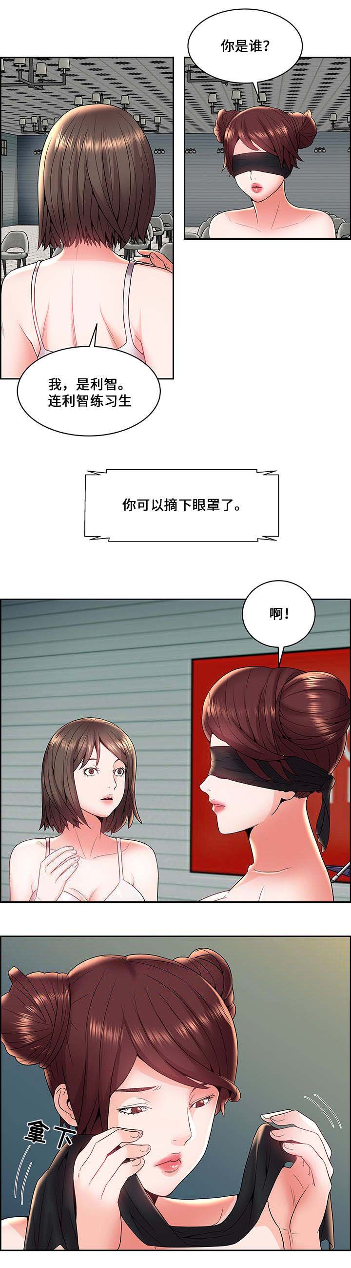 放逐游戏官方下载漫画,第8话5图