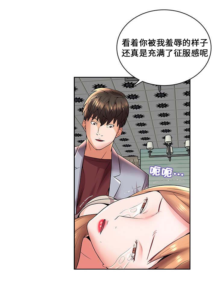 放逐游戏在哪里下载漫画,第7话3图