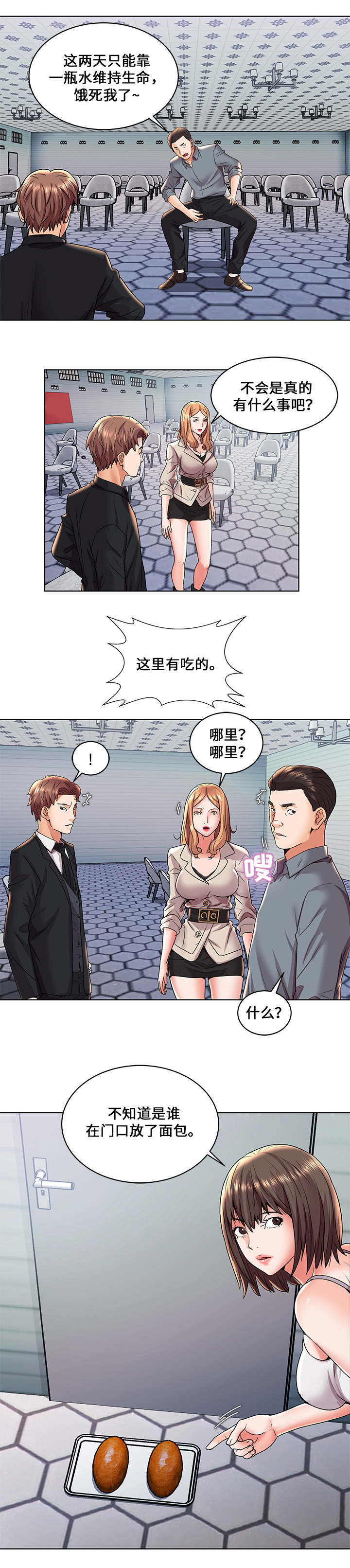 放逐游戏漫画,第3话1图