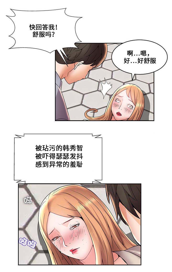 放逐游戏在哪里下载漫画,第7话4图