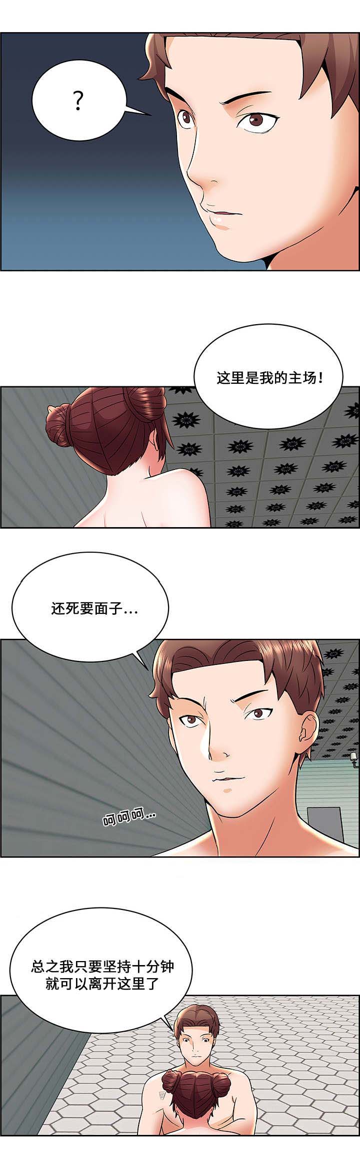 放逐游戏下载漫画,第9话5图