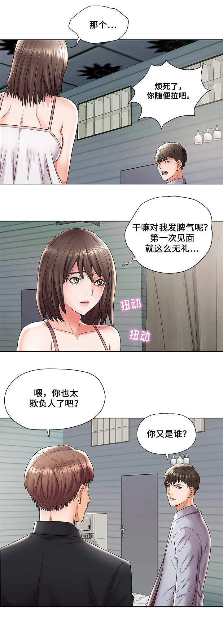 放逐游戏大逃杀漫画,第2话1图