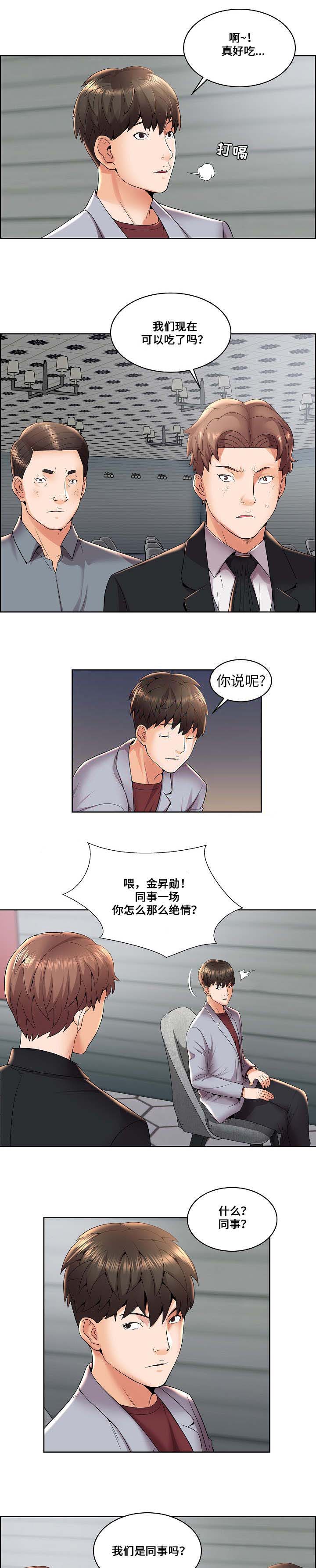 放逐游戏为什么走不了漫画,第6话3图