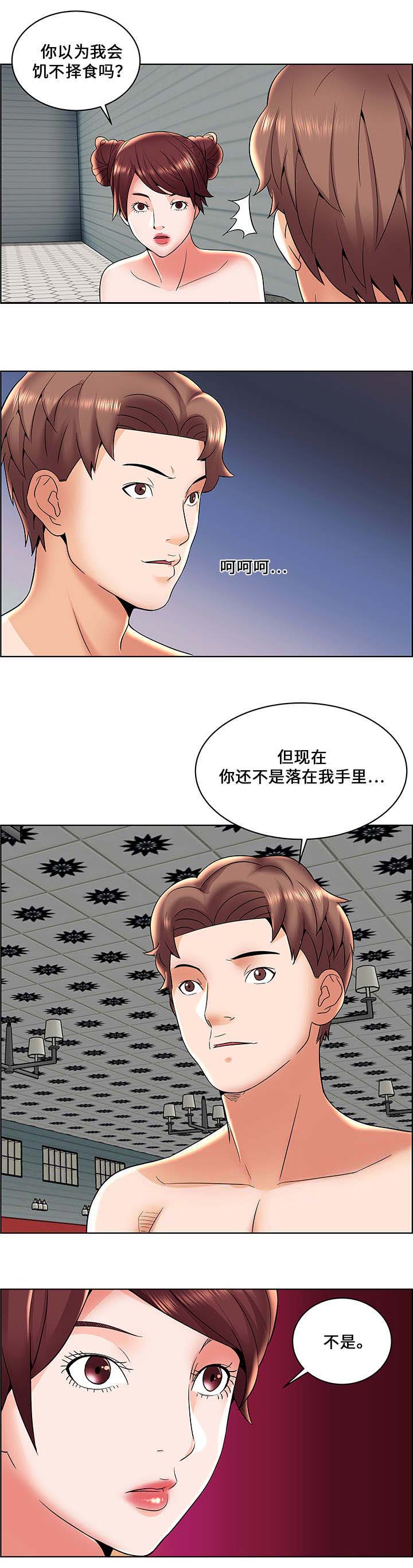 放逐游戏现状漫画,第9话4图