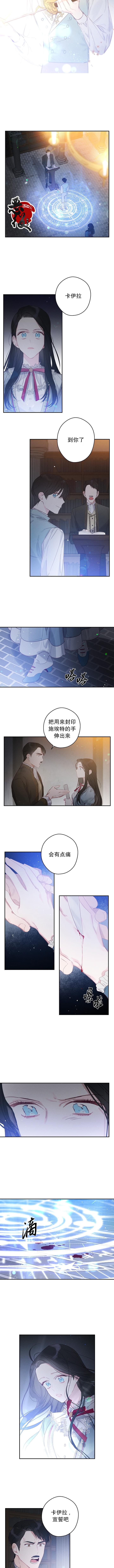 先把弟弟藏起来吧漫画,第2话4图