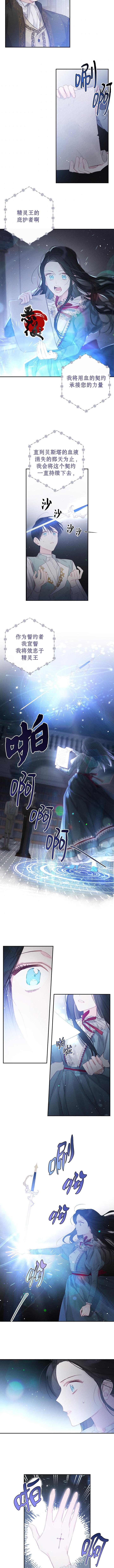 先把弟弟藏起来吧漫画,第2话5图