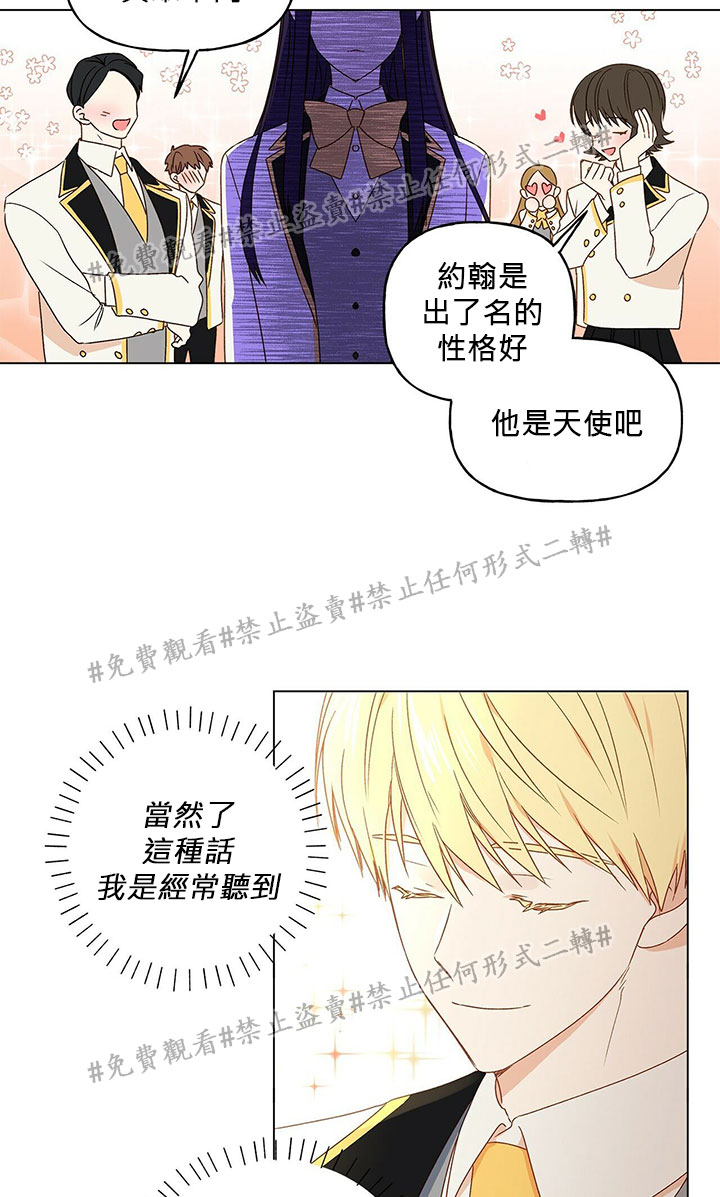 我的爱莲娜观察日志漫画,第1话1图