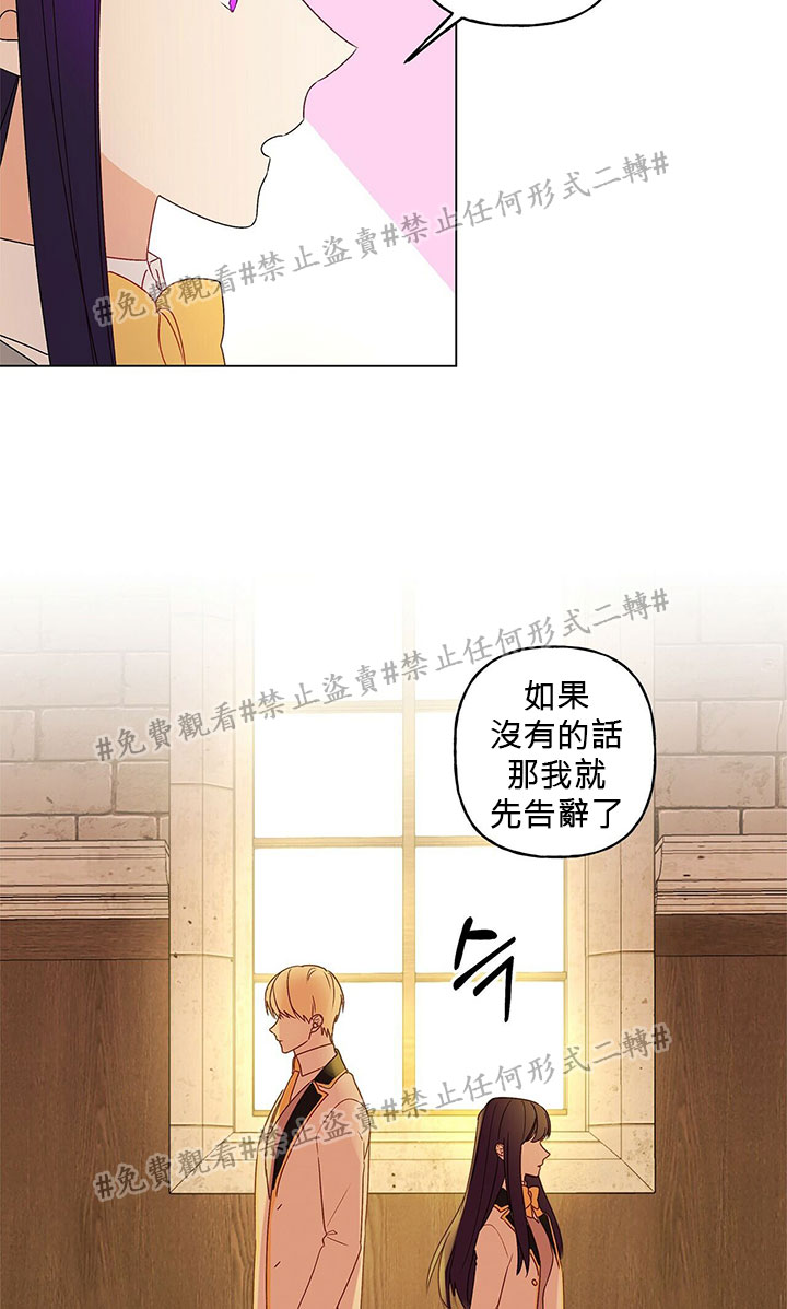 我的爱莲娜观察日志漫画,第1话5图