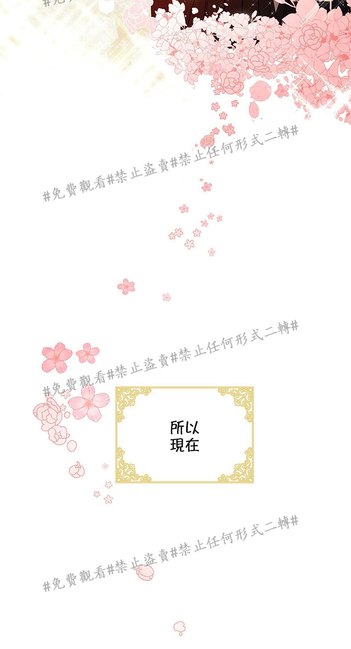 我的爱莲娜观察日志漫画,第1话5图