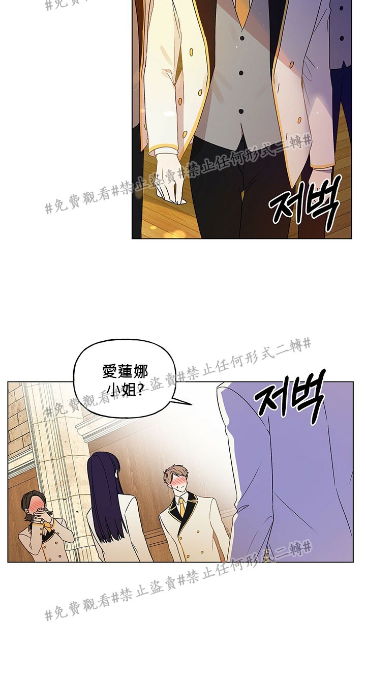 我的爱莲娜观察日志漫画,第1话3图