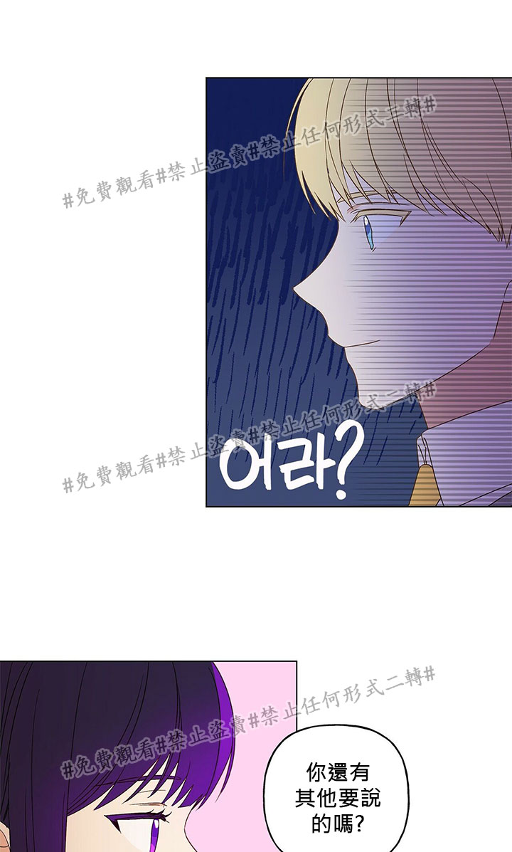 我的爱莲娜观察日志漫画,第1话4图