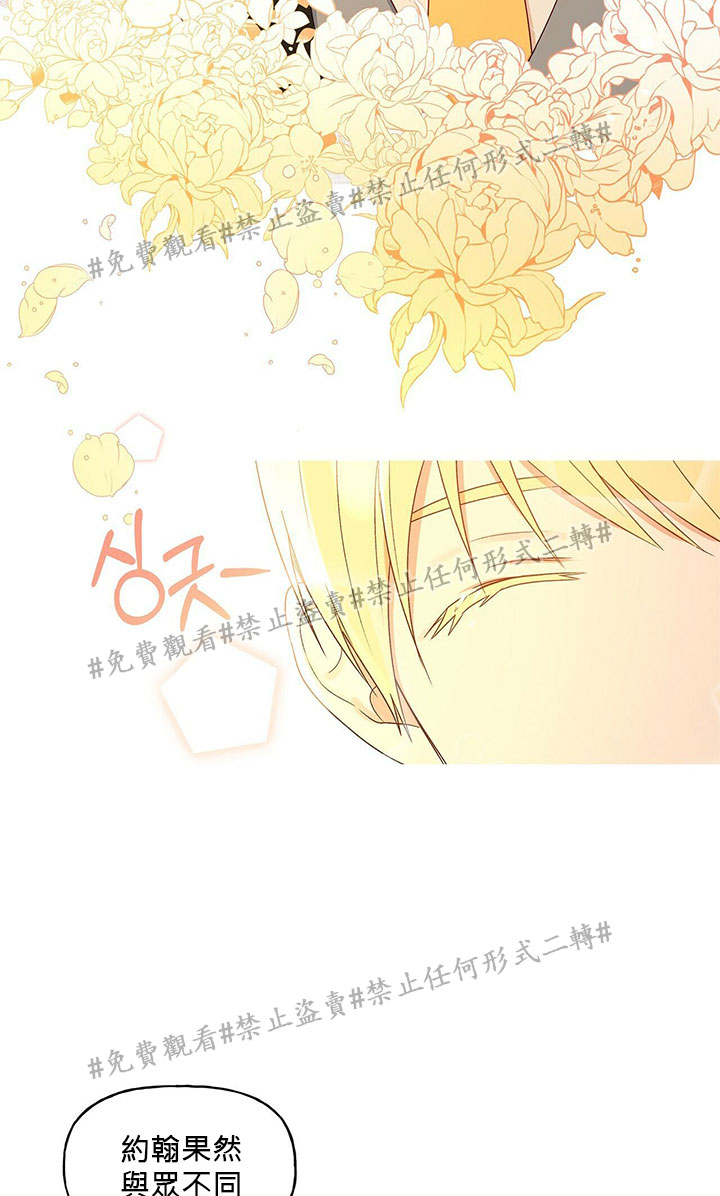 我的爱莲娜观察日志漫画,第1话5图