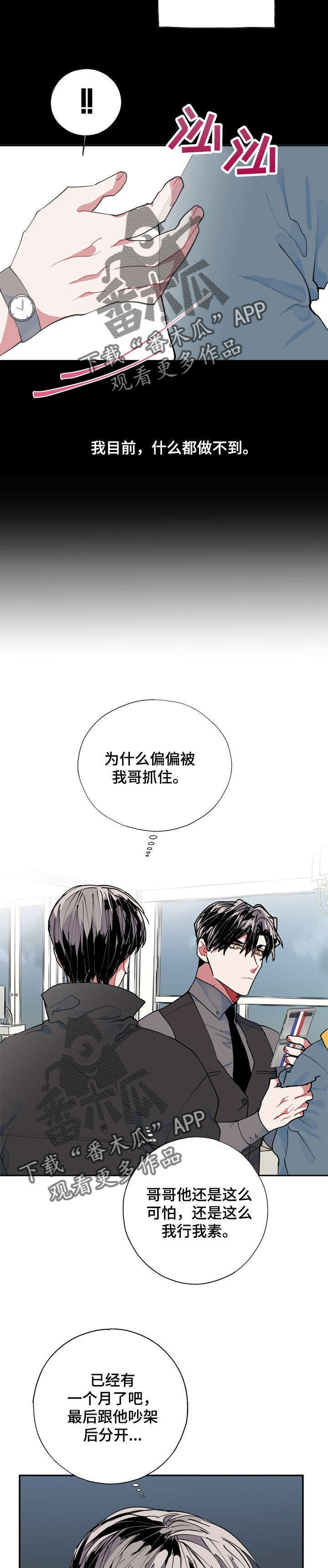 灵体知乎漫画,第8章：小偷3图