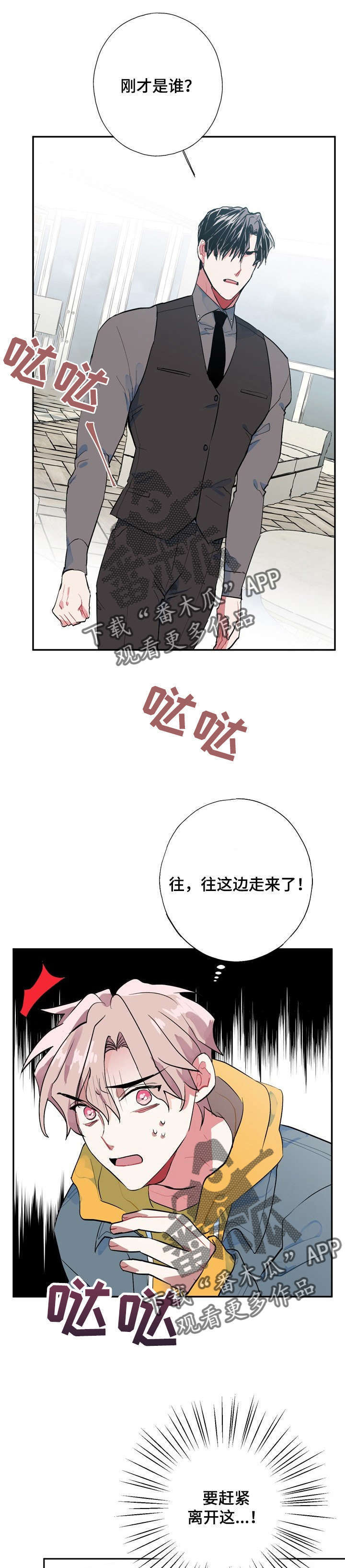 灵体知乎漫画,第8章：小偷1图