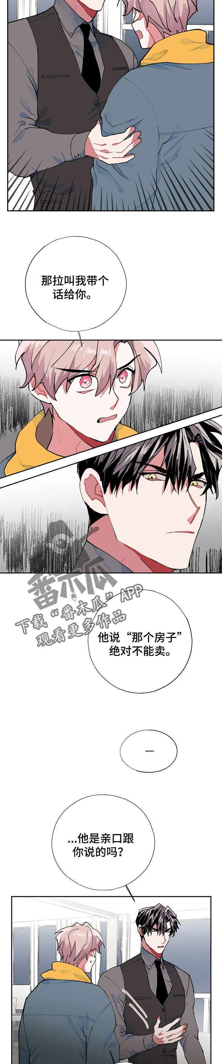 灵体知乎漫画,第8章：小偷5图