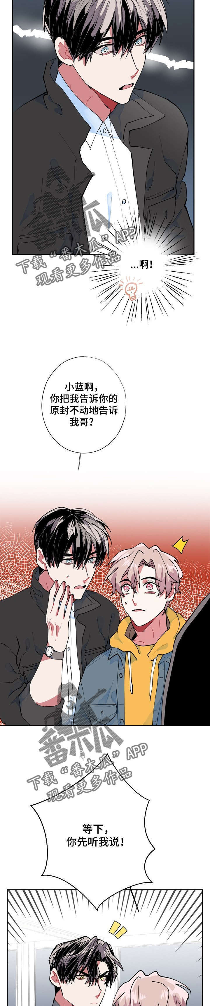 灵体知乎漫画,第8章：小偷4图