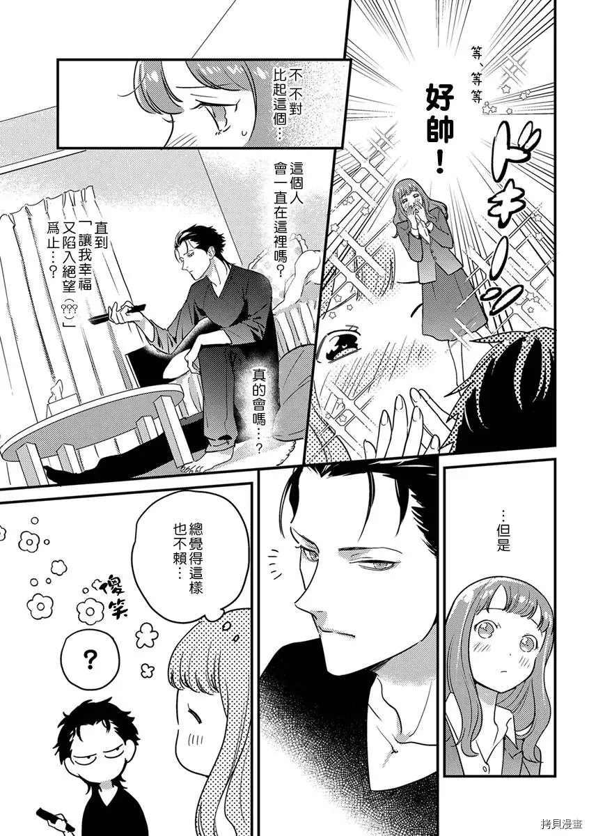 转生之后我被魔王溺爱了漫画,第2话1图