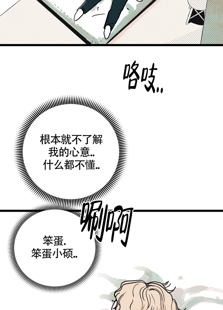 初恋情结怎么放下漫画,第3话2图