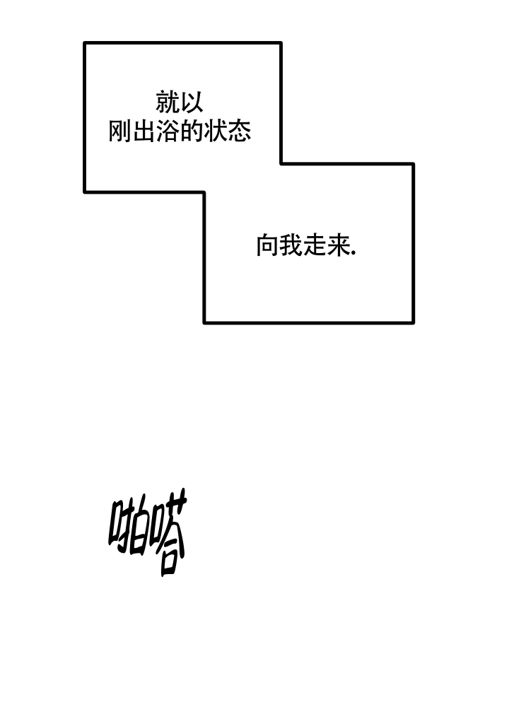 初恋情结怎么放下漫画,第3话1图