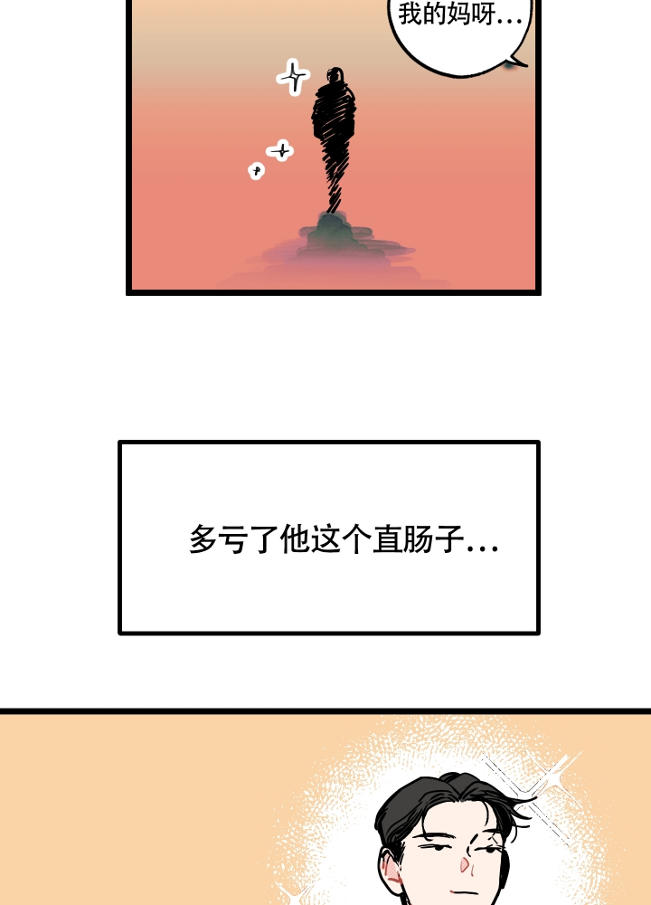 初恋情结怎么放下漫画,第3话2图