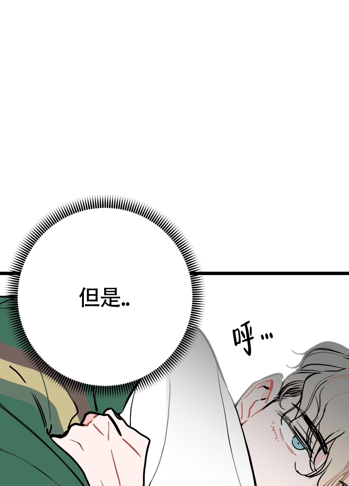 初恋情结怎么放下漫画,第3话4图