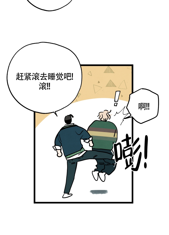 初恋情结怎么放下漫画,第3话5图