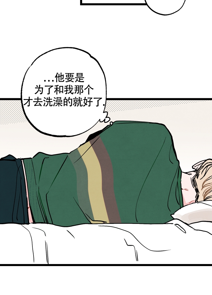 初恋情结怎么放下漫画,第3话5图