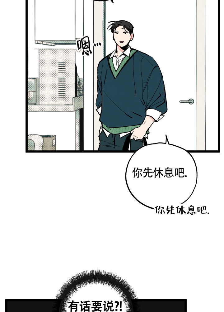 初恋情结怎么放下漫画,第3话2图