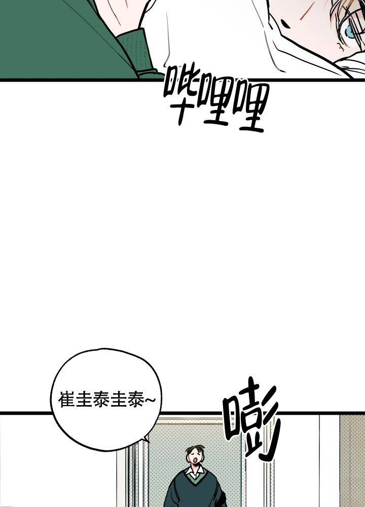 初恋情结怎么放下漫画,第3话5图