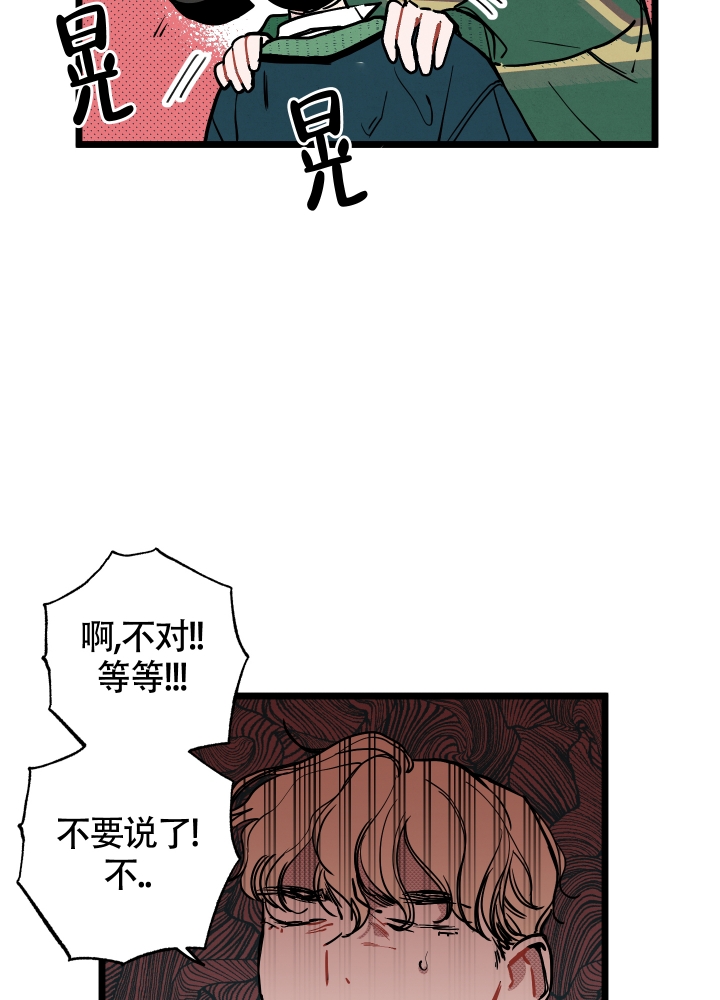 初恋情结怎么放下漫画,第3话1图