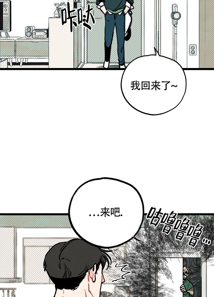 初恋情结怎么放下漫画,第3话1图