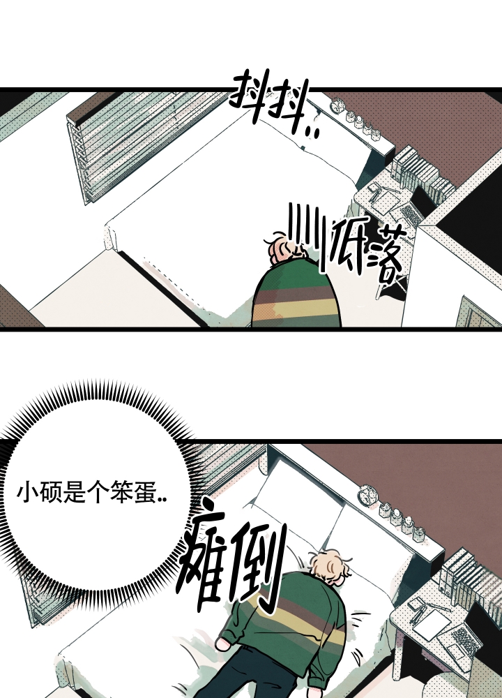 初恋情结怎么放下漫画,第3话1图