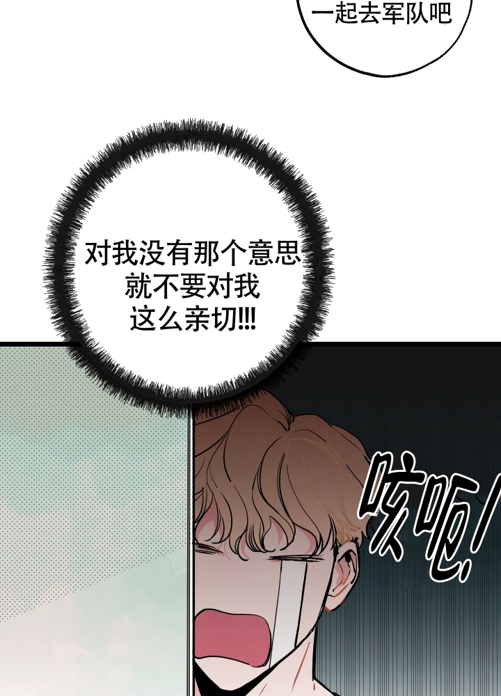 初恋情结怎么放下漫画,第3话5图