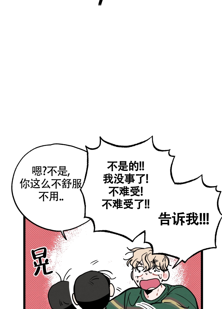 初恋情结怎么放下漫画,第3话5图