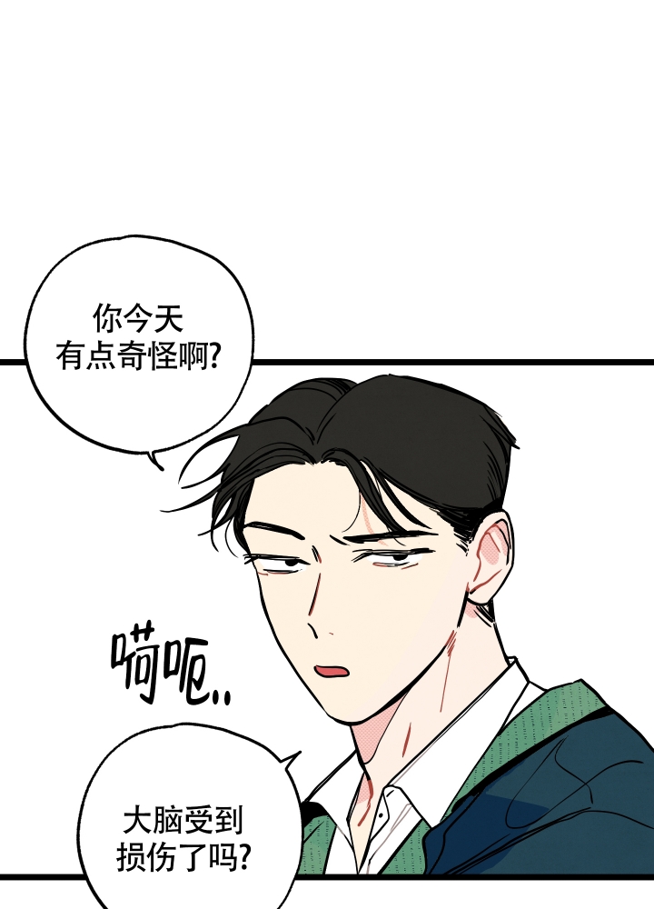 初恋情结怎么放下漫画,第3话4图