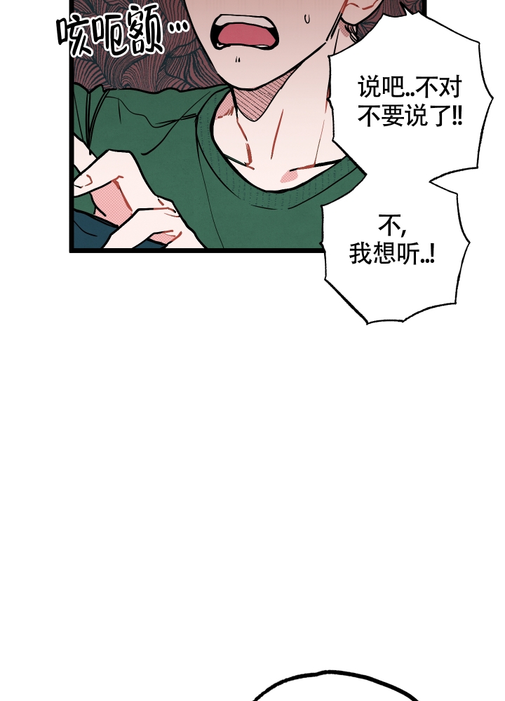 初恋情结怎么放下漫画,第3话2图