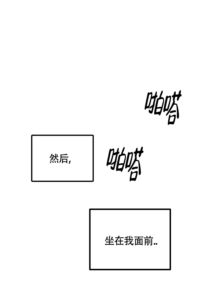 初恋情结怎么放下漫画,第3话2图