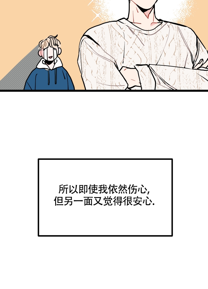 初恋情结怎么放下漫画,第3话3图