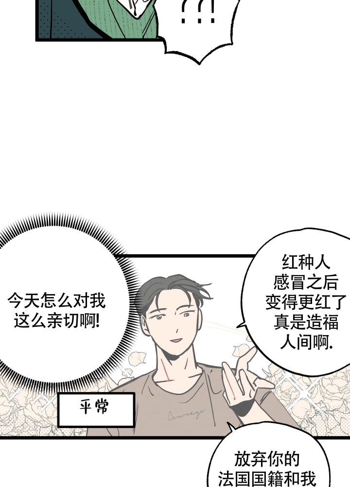 初恋情结怎么放下漫画,第3话4图