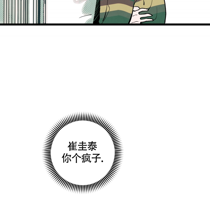 初恋情结怎么放下漫画,第3话2图