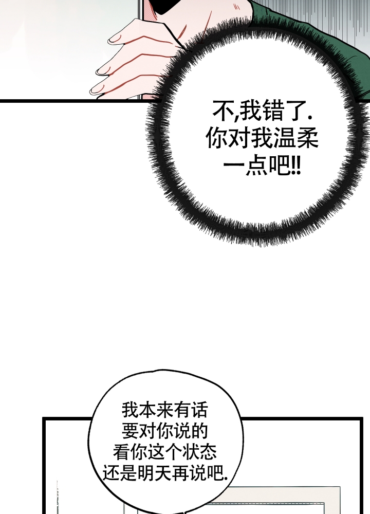 初恋情结怎么放下漫画,第3话1图