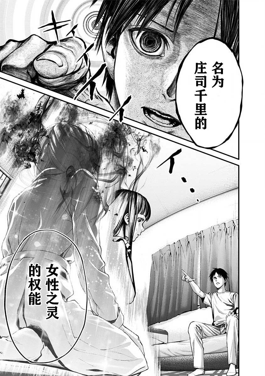 生者的行进 Revenge漫画,第8话1图