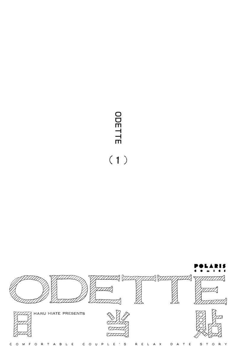 ODETTE漫画,第1话3图