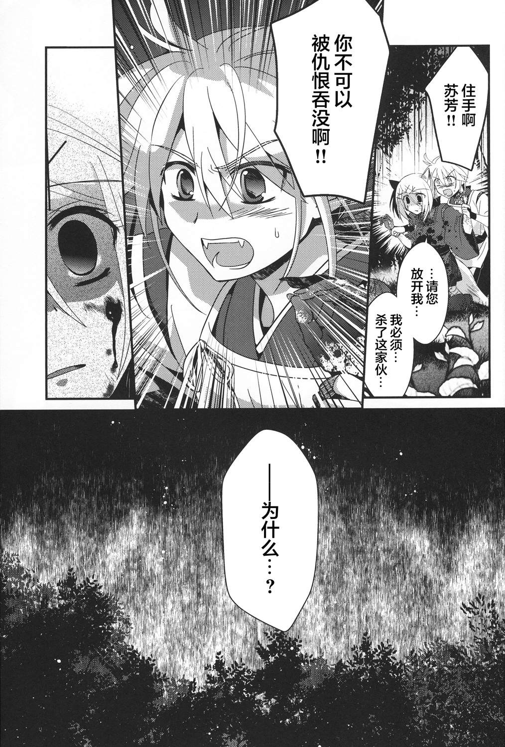 花躯漫画,第3话下篇1图