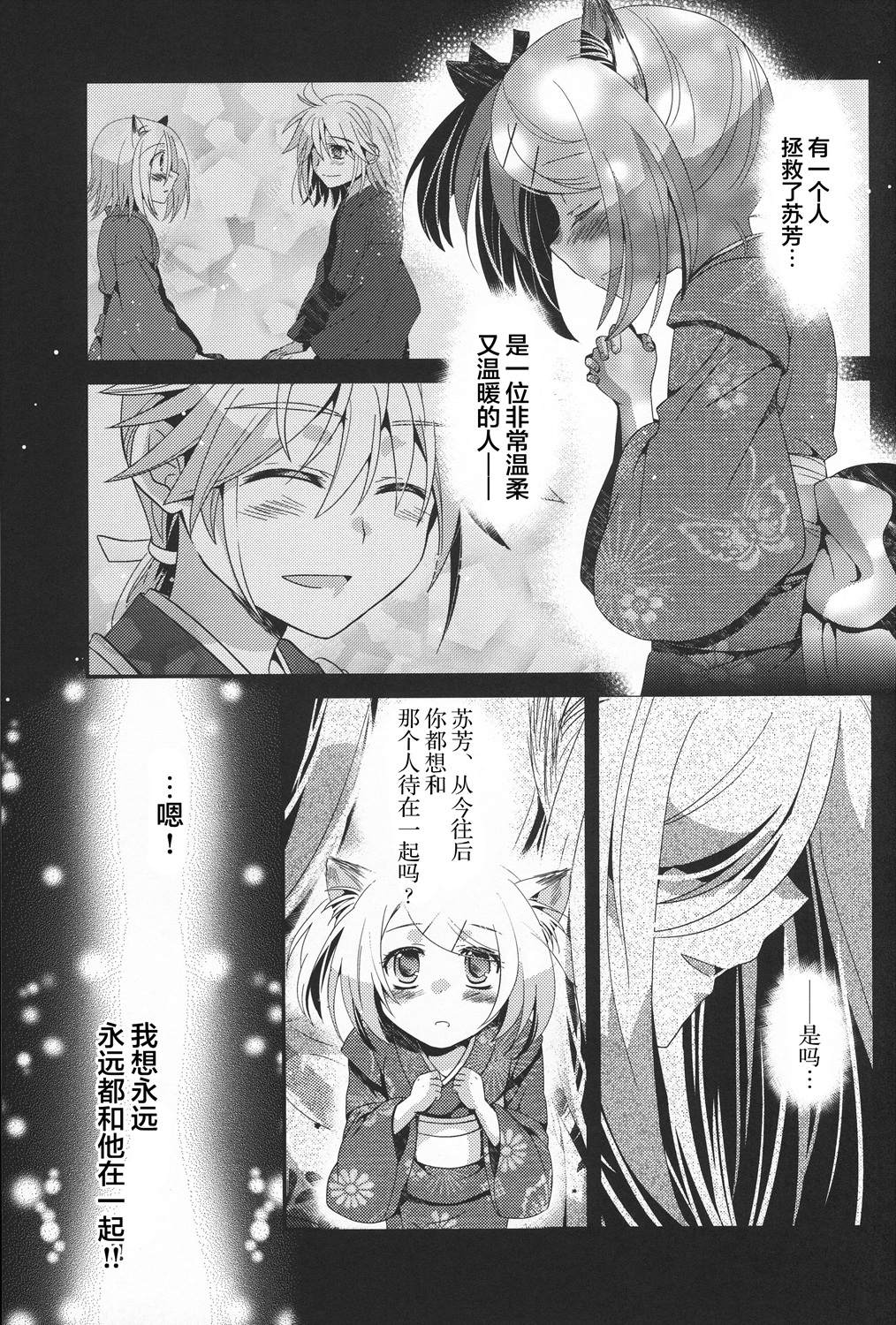 花躯漫画,第3话下篇5图