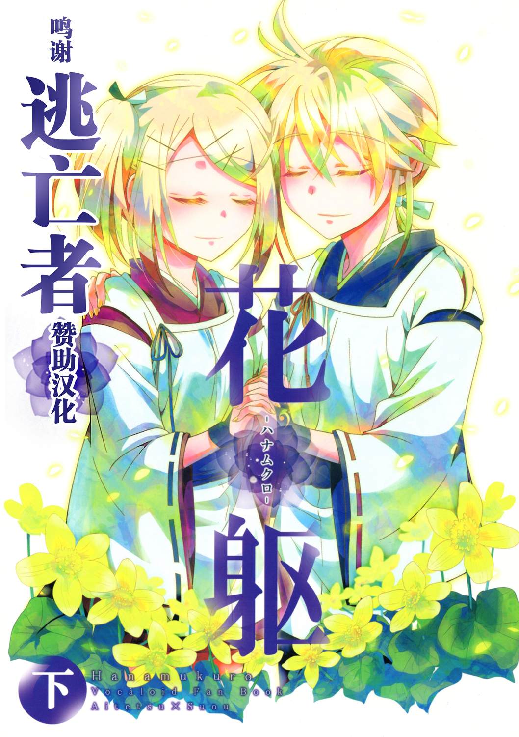 花躯漫画,第3话下篇1图