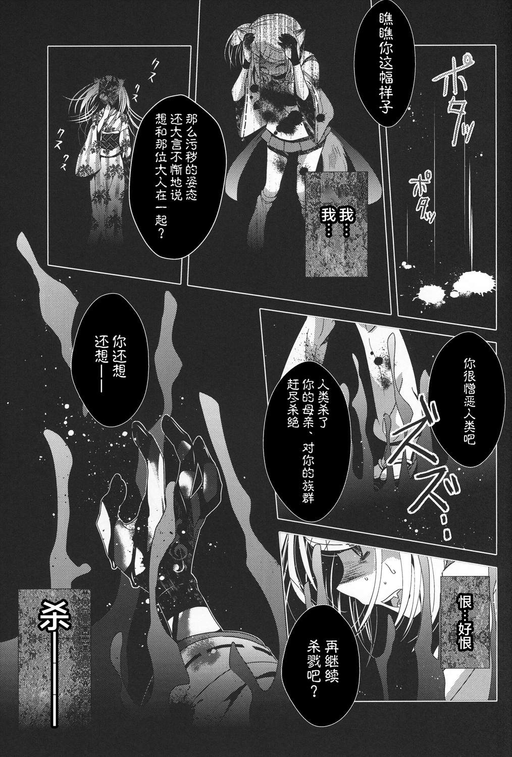 花躯漫画,第3话下篇2图