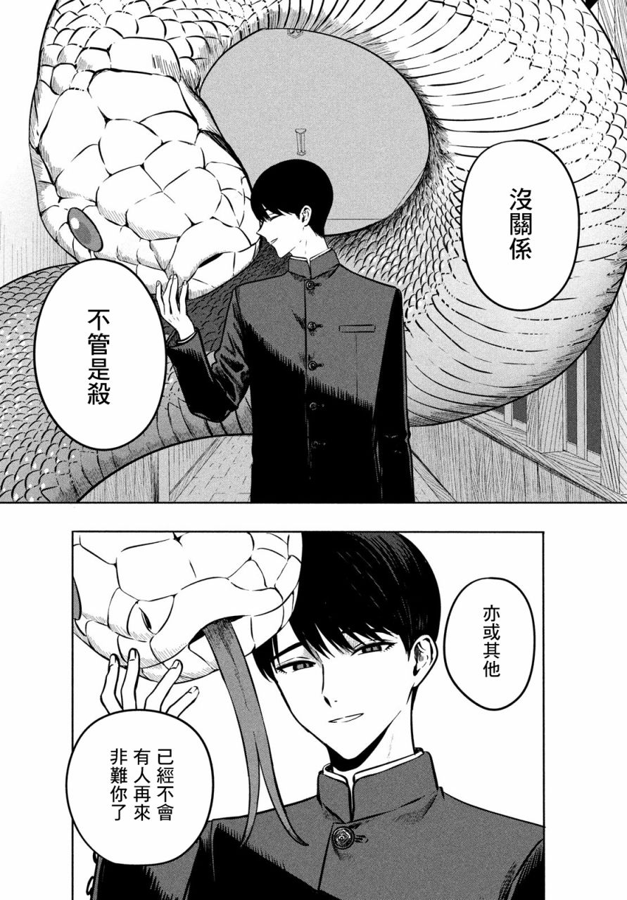 高峰同学漫画,第1话1图