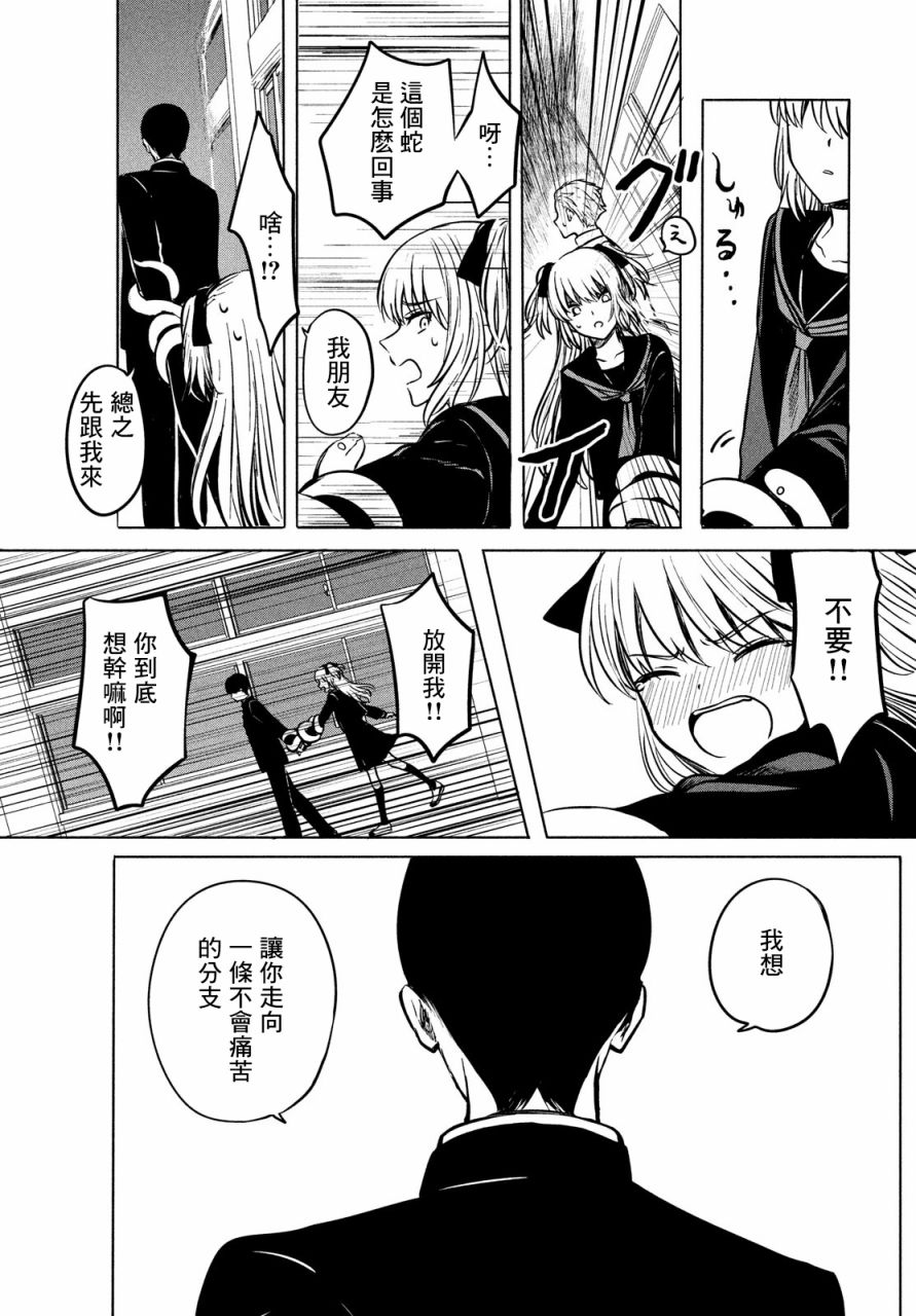 高峰同学漫画,第1话2图