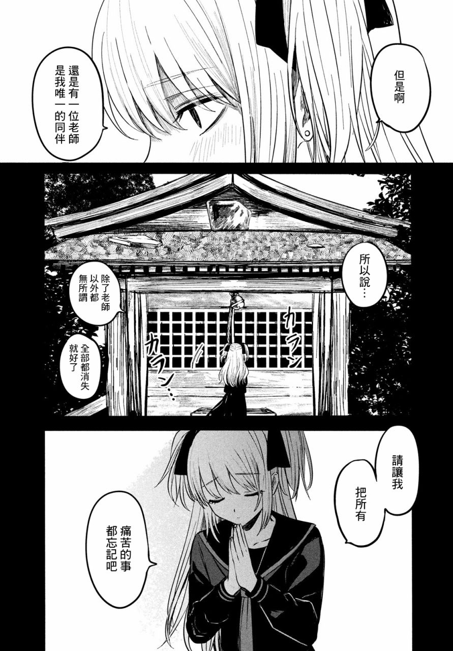 高峰同学漫画,第1话4图